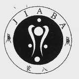 家八