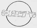 沪光