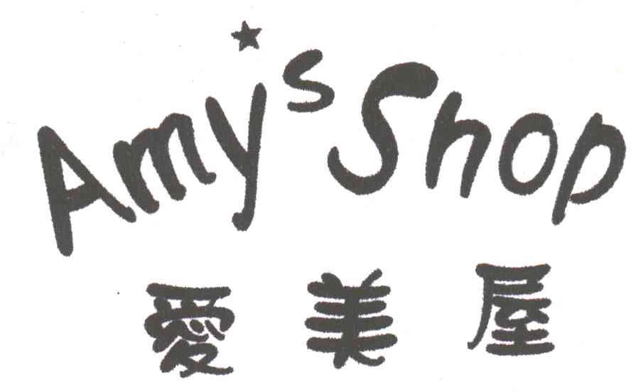 爱美屋