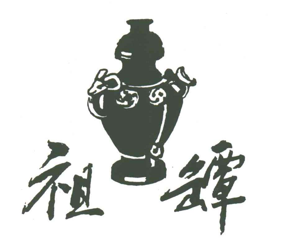 祖坛