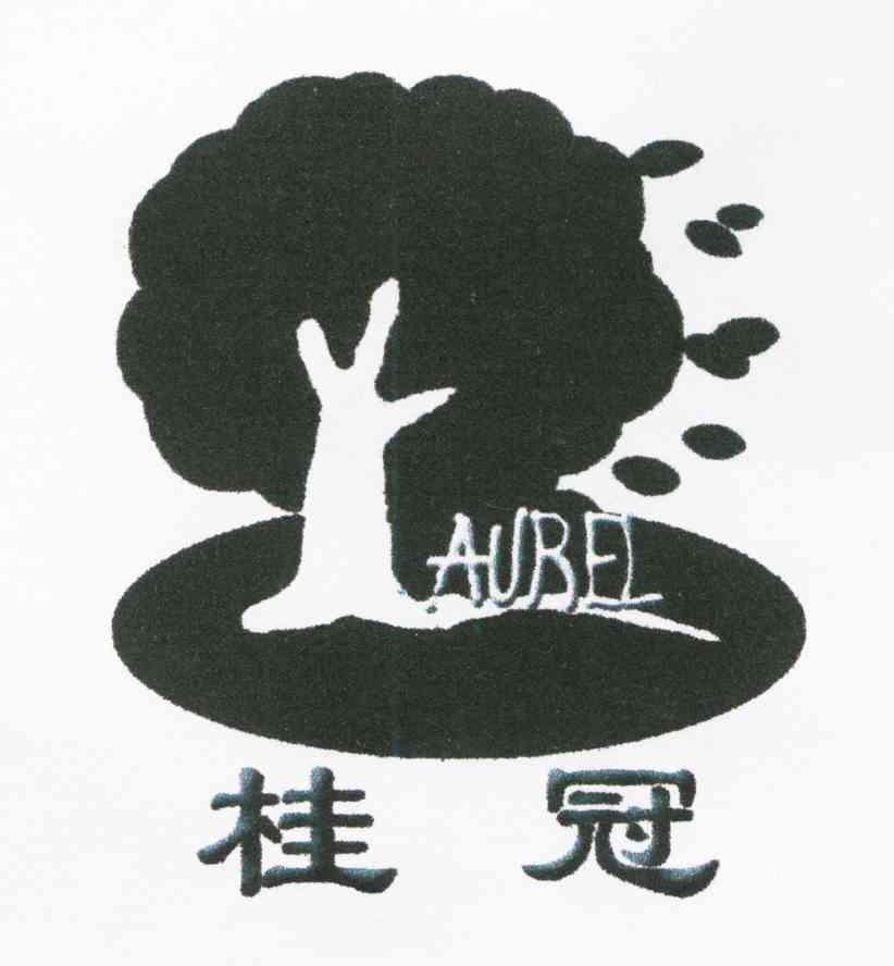 桂冠;AUREL