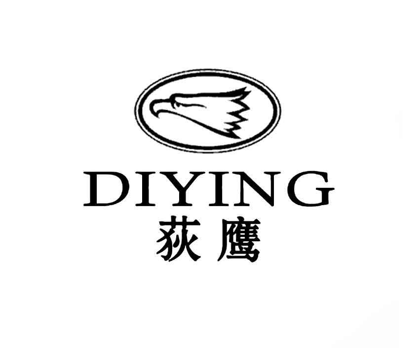 荻鹰