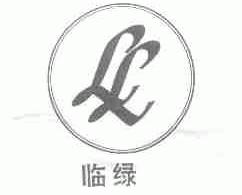 临绿