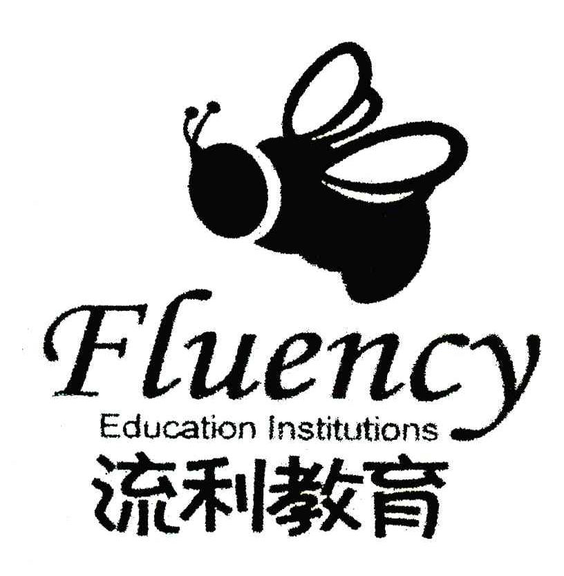 流利教育;FLUENCY;EDUCATION INSTITUTIONS
