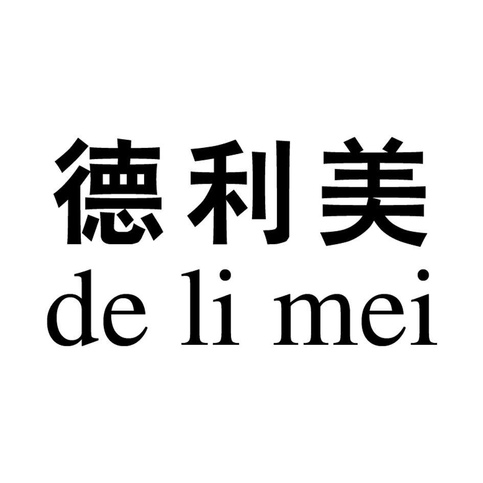 德利美