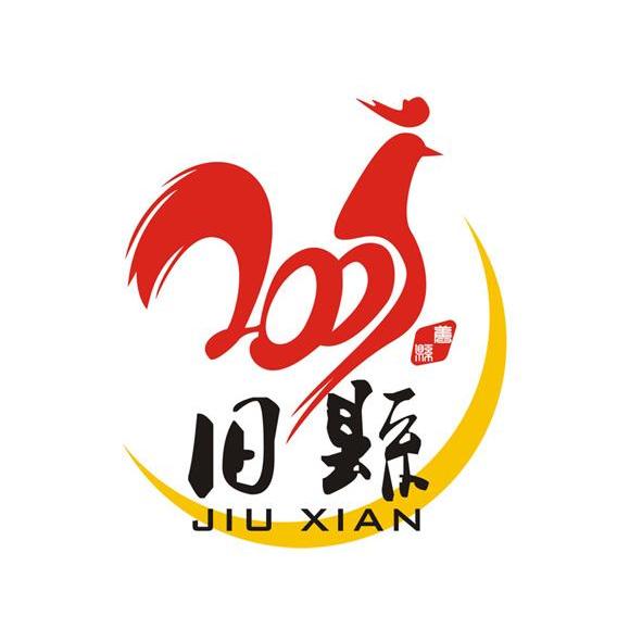 旧县