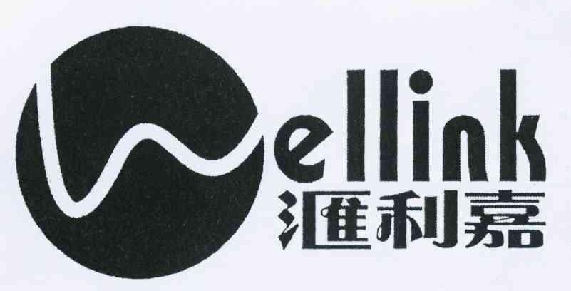 汇利嘉 ELLINK