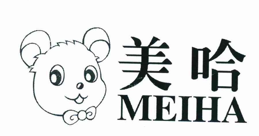 美哈