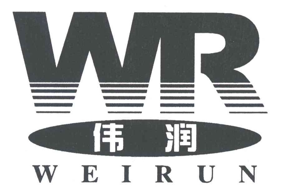 伟润;WR
