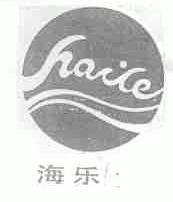 海乐