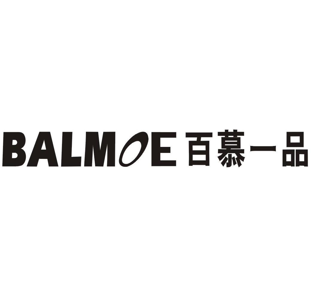 百慕一品 BALMOE