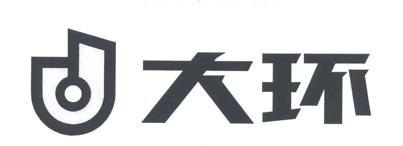 大环