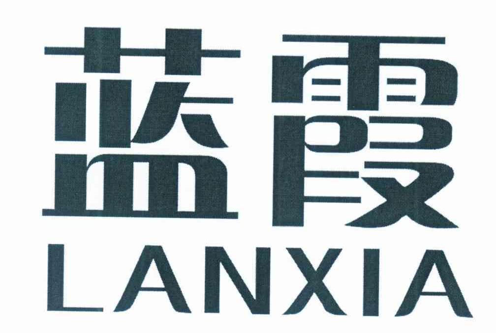 蓝霞