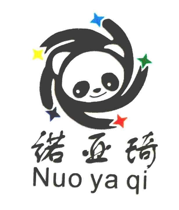 诺亚琦