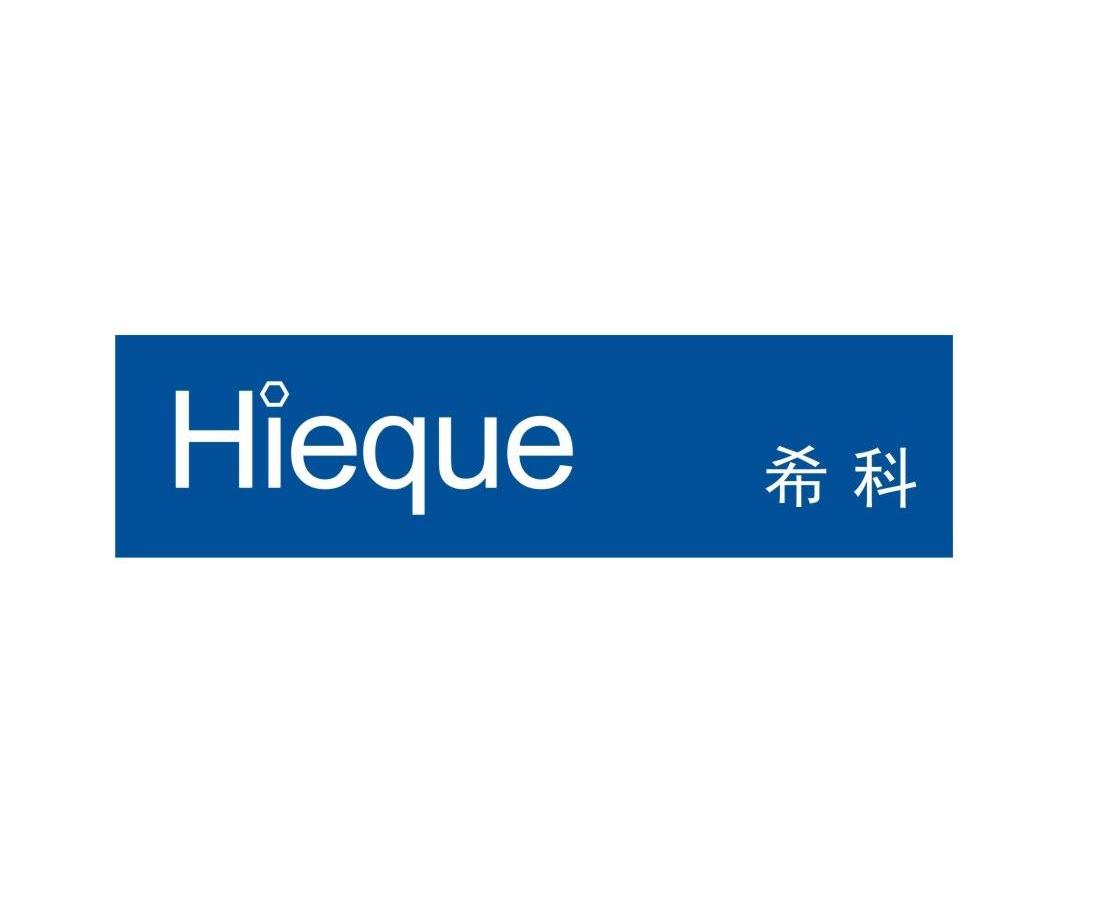 希科 HIEQUE