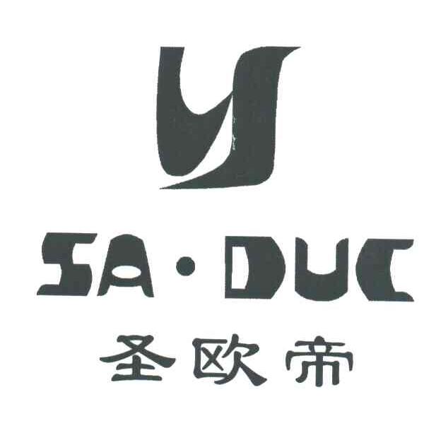 圣欧帝