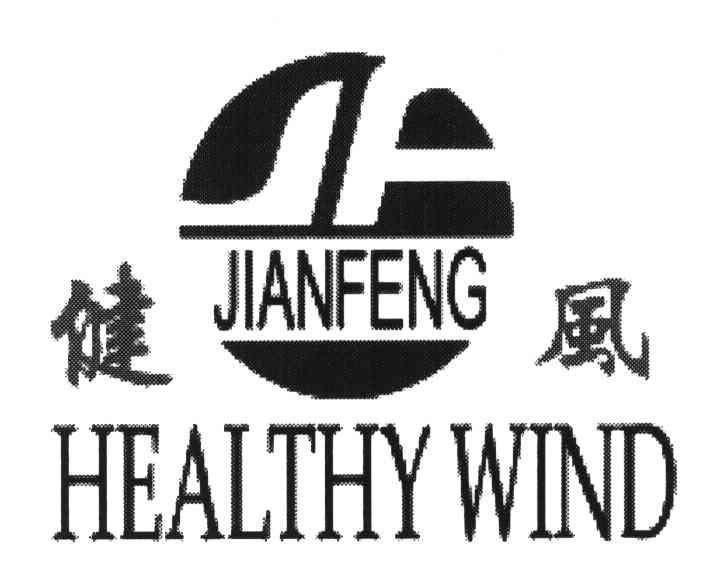 健风;HEALTHY WIND