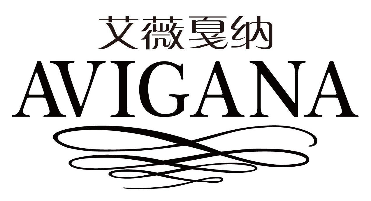 艾薇戛纳 AVIGANA