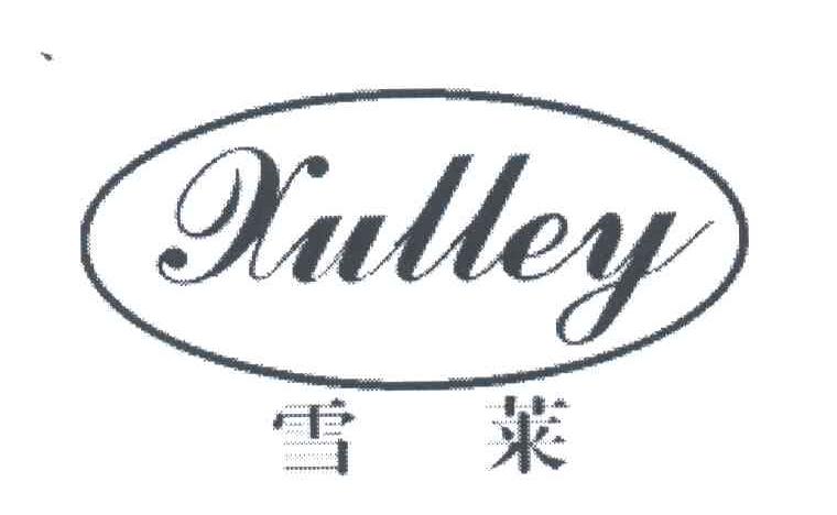 雪莱;XULLEY