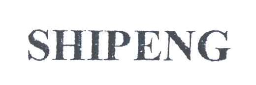 SHIPENG