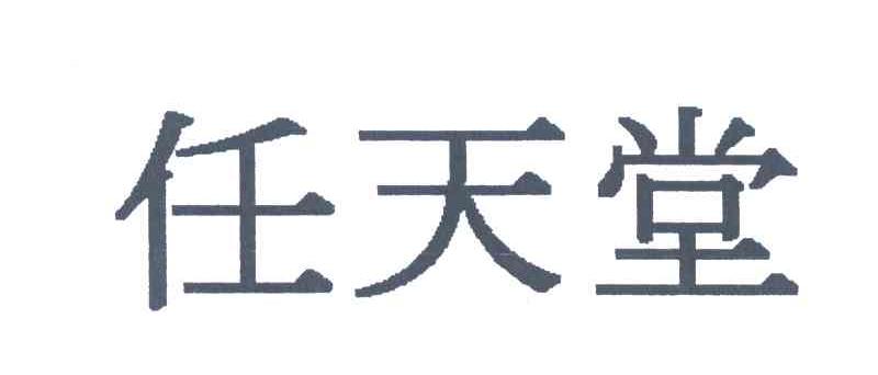 任天堂