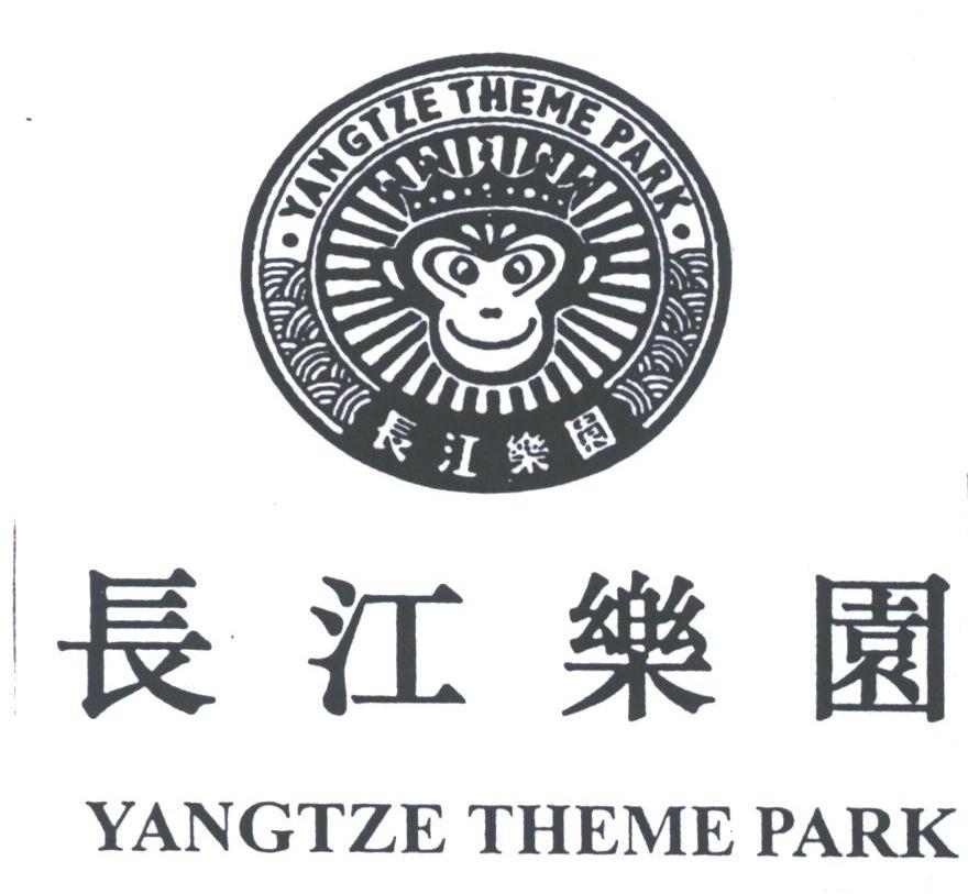 长江乐园;YANGTZE THEME PARK