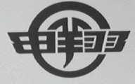 申翔