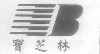 宝芝林
