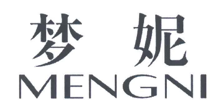 梦妮