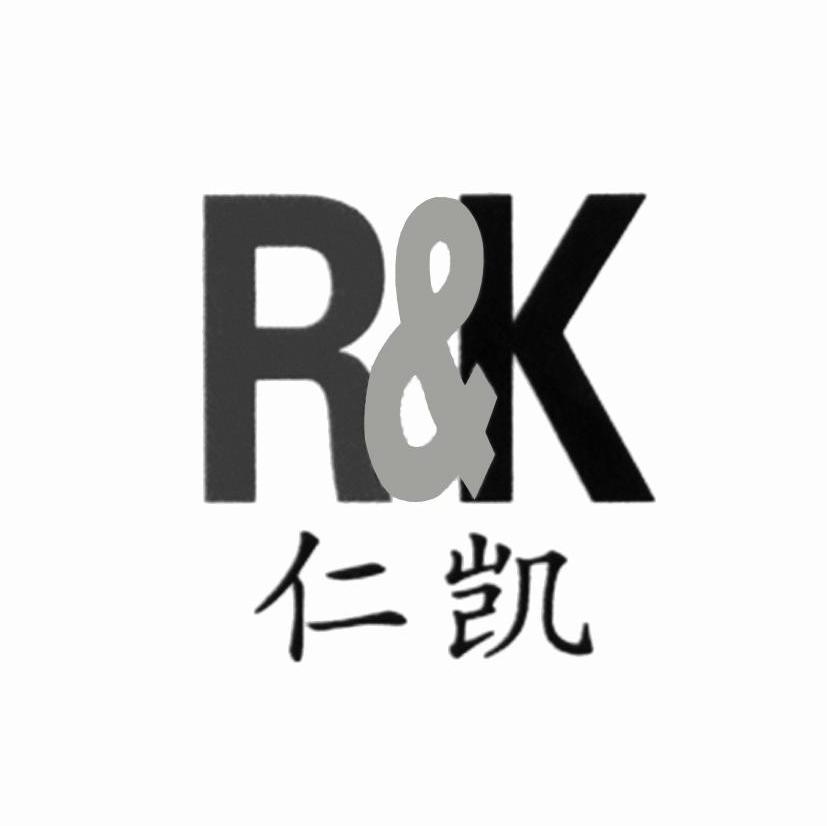 仁凯 R&K