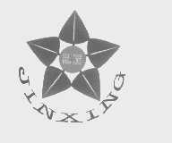 晋星