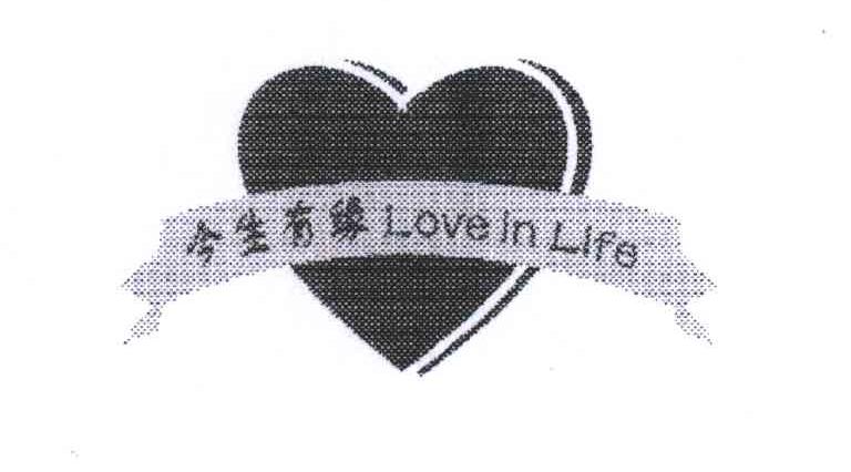 今生有缘;LOVE IN LIFE