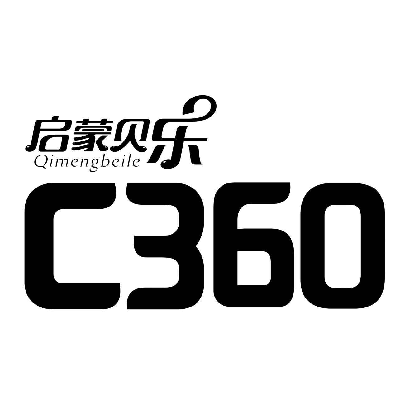 C360 启蒙贝乐