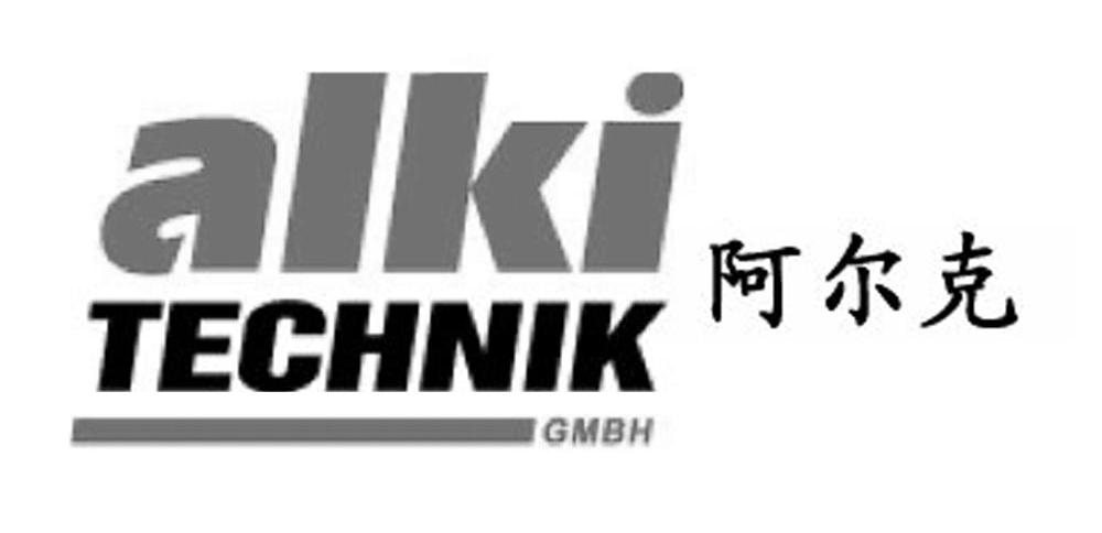 阿尔克 ALKI TECHNIK GMBH