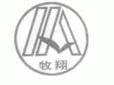 牧翔