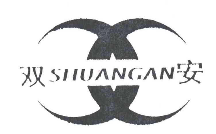 双安及图