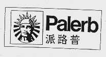 派路普;PALERB