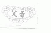 笑蕾