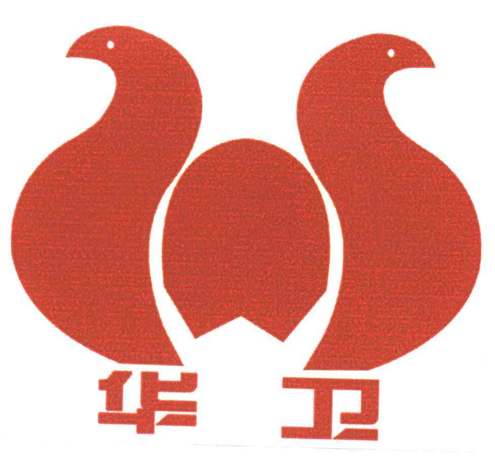 华卫