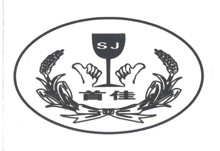 首佳;SJ