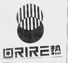 日热