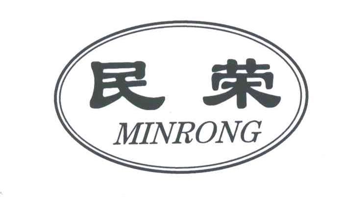 民荣
