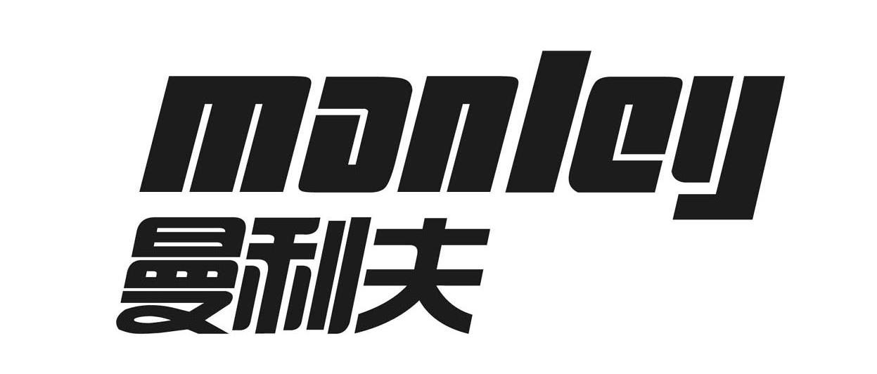 曼利夫 MDNLEY