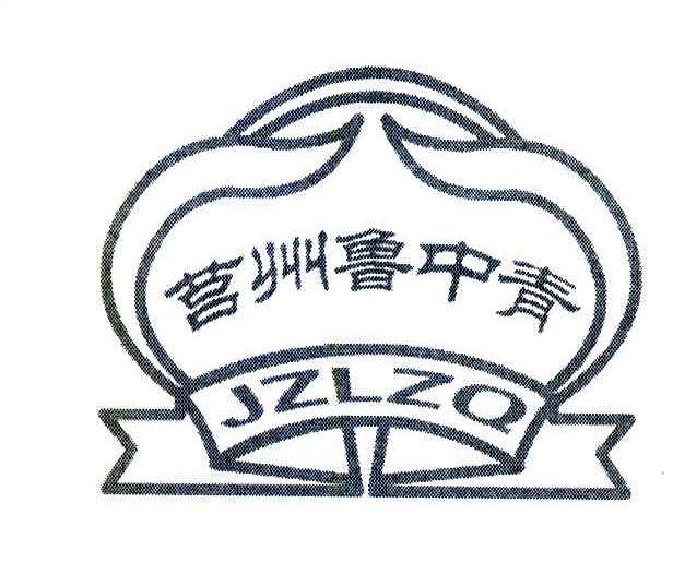 莒州鲁中青 JZLZQ