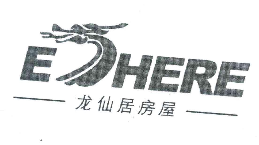龙仙居;EHERE