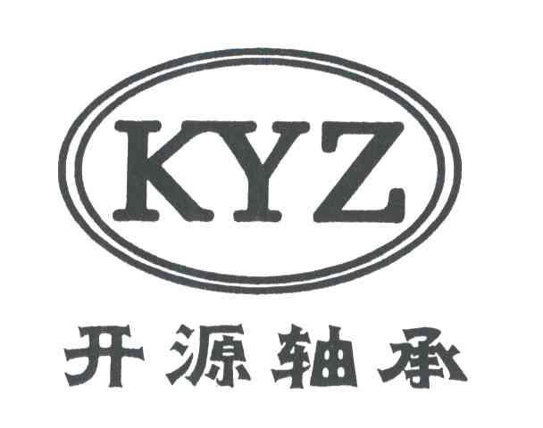 开源轴承;KYZ