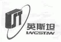 英斯坦;INGSTAN