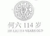 何六114岁;HE LIU 114 YEARS OLD