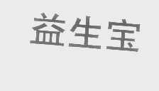 益生宝