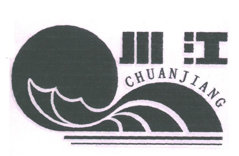 川江